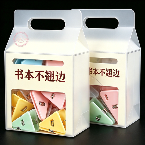 学习用品防卷边书角固定器