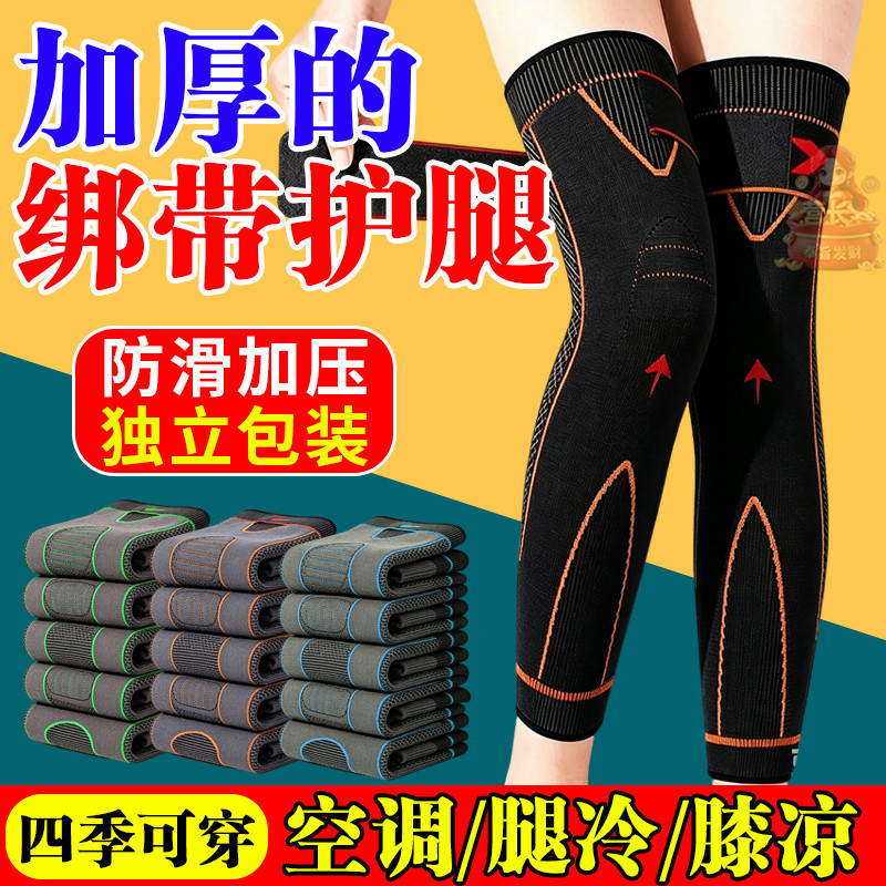加长绑带艾草保暖防寒防滑护膝