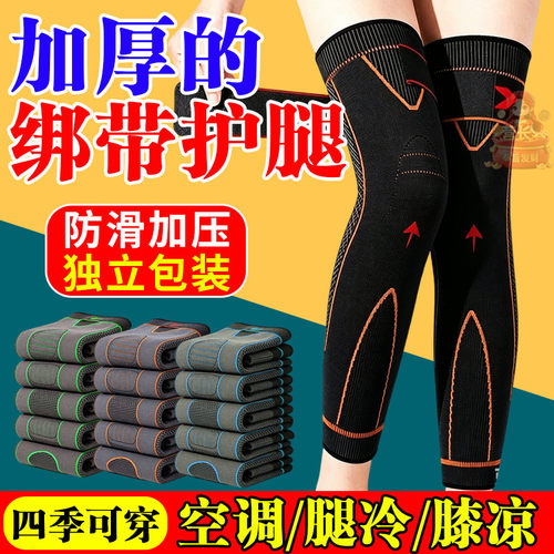 加长绑带艾草保暖防寒防滑护膝