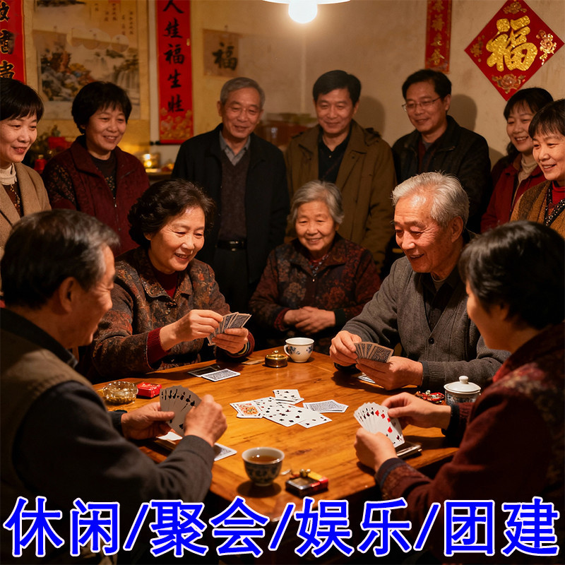 特价扑克牌2026新款批发清仓打不烂家用纸牌麻将斗地主棋牌室专用