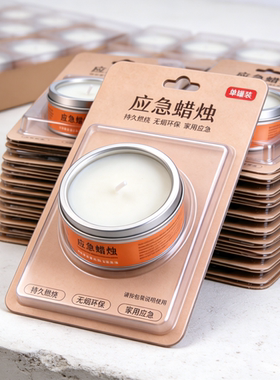 【拍一发十】应急防灾蜡烛停电不慌无烟无味户外野炊防风防水照明