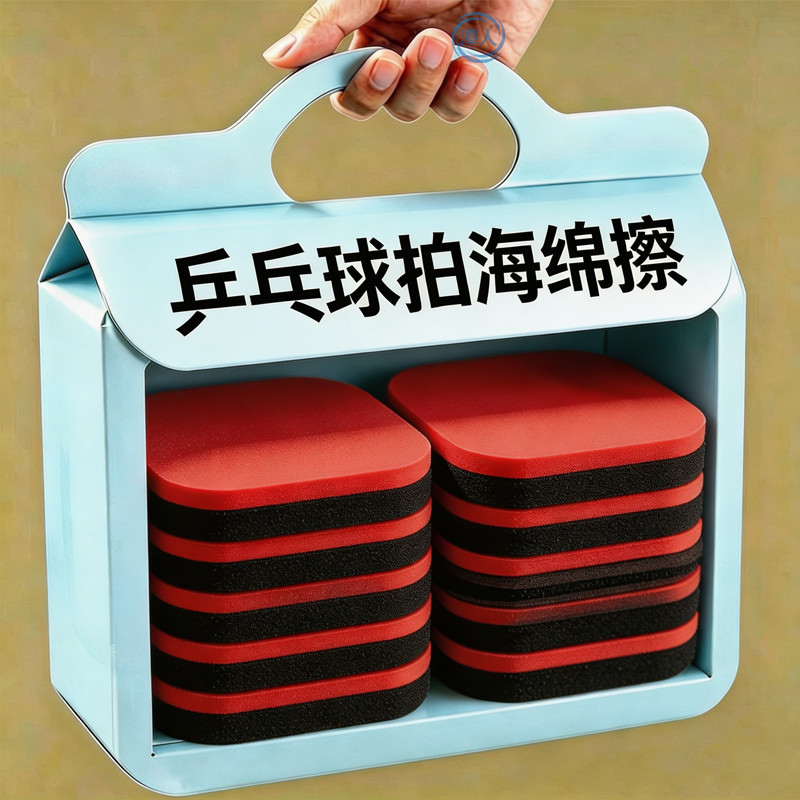 乒乓球拍胶皮专用洗胶绵去污增沾