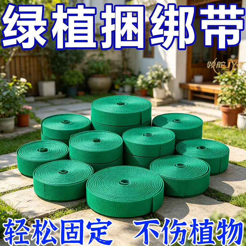 魔术贴绿植扎带不伤树扶正支撑