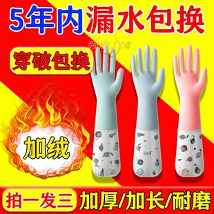 【洗碗不伤手】硅胶手套洗碗耐用家用厨房加厚加绒保暖清洁油家务