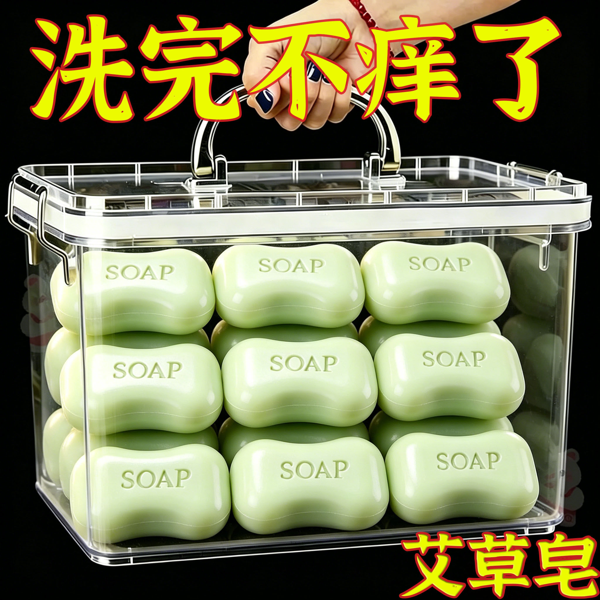 大号艾草手工精油香皂清洁沐浴