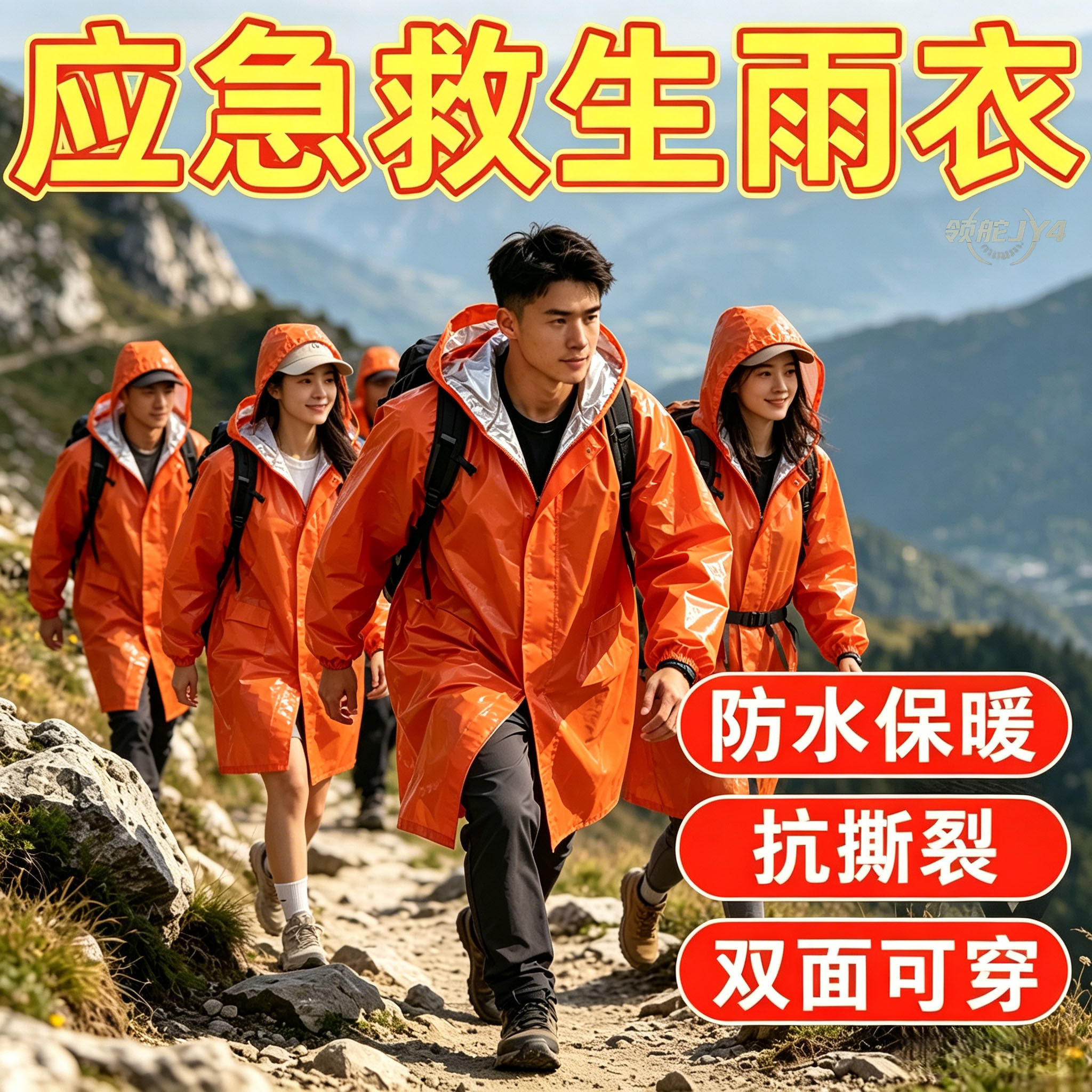 【户外应急雨衣】多功能雨披保温毯徒步野营防水保暖加厚男女通用