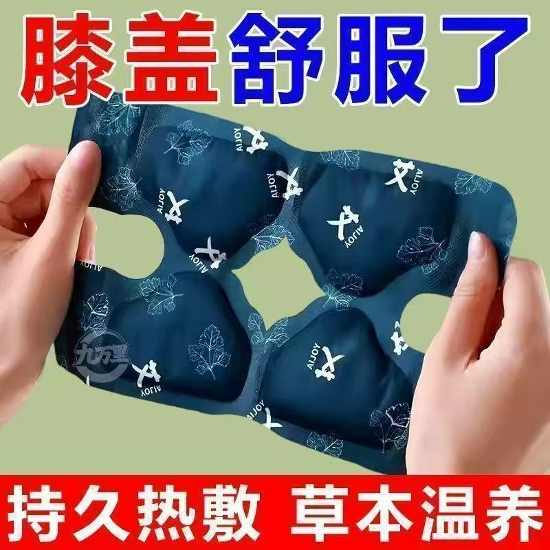 艾草艾灸暖膝贴热敷防寒12小时
