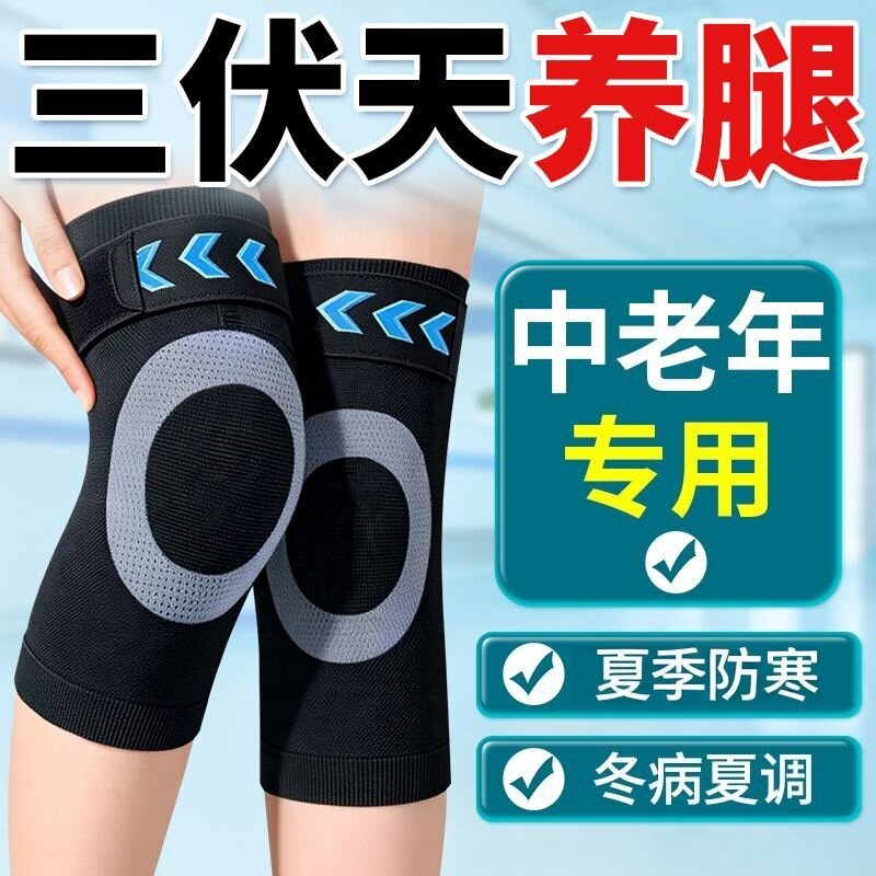 夏季空调防寒绑带护膝老寒腿