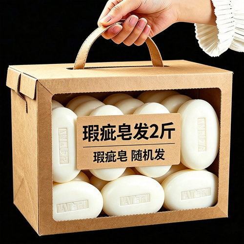 二斤1000g瑕疵艾草皂香皂清仓库存微瑕疵香皂洗澡留香男女去油皂