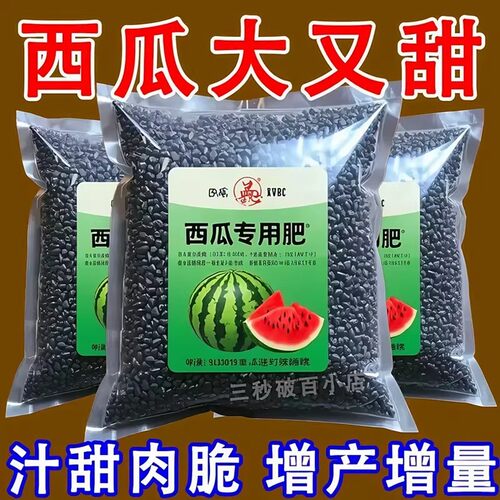西瓜专用肥有机肥料颗粒状养绿叶促生长花多瓜多25ml袋装