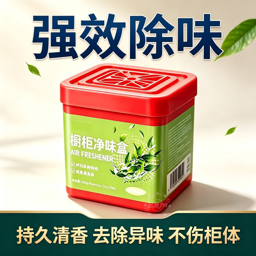 橱柜水槽下除臭去霉味盒不伤柜