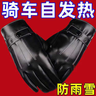 真皮手套加厚加绒保暖手套电动车骑行pu皮手套触屏男女秋冬季 手套