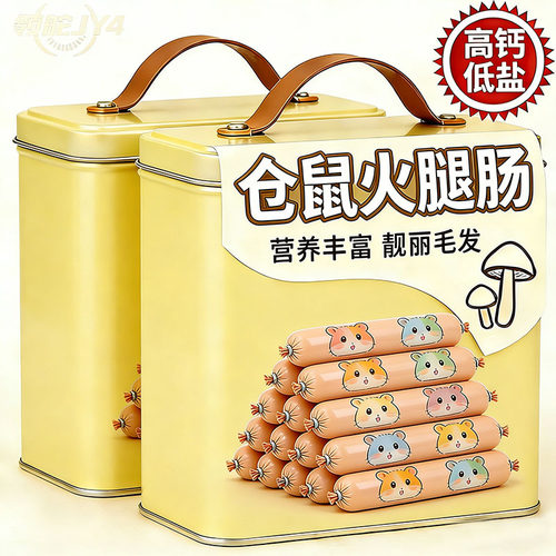 仓鼠粮宠物火腿肠仓鼠特价营养增肥食品仓鼠零食仓鼠火腿肠