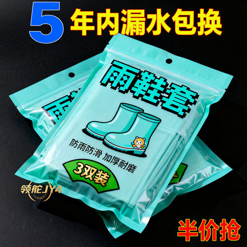 雨鞋套男女硅胶防水防滑耐磨高筒