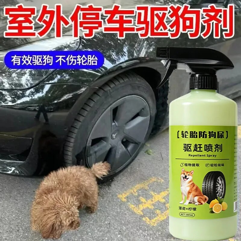 户外车用驱猫狗喷雾轮胎防尿图片
