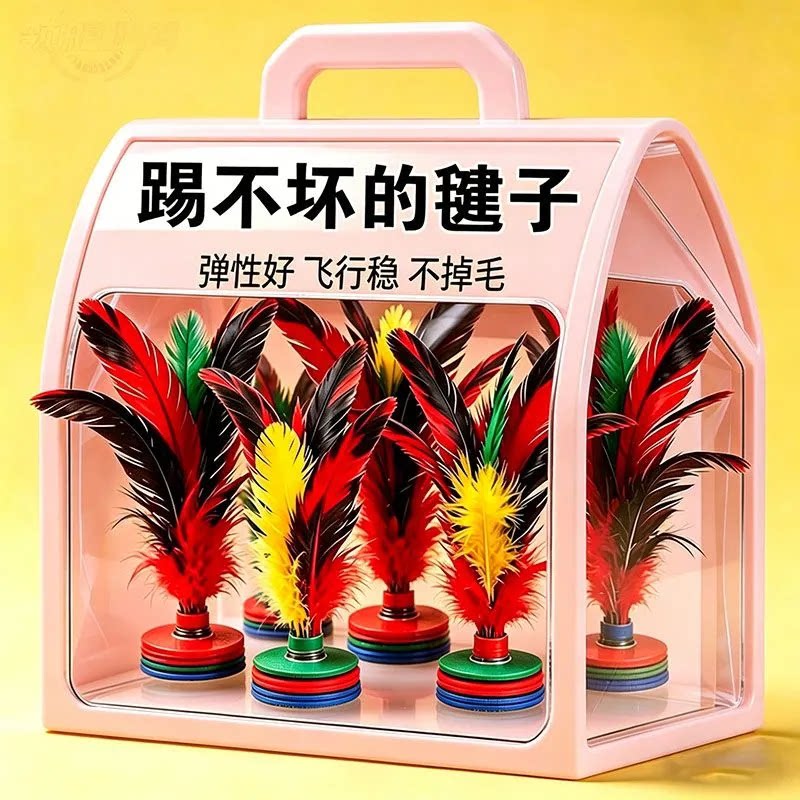 羽毛毽子比赛专用毽子中老年健身训练耐踢毽优质羽毛不易脱落批发