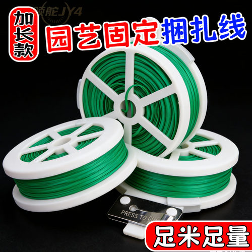 园艺多功能绑线扎带爬藤蔓强力固定器细铁丝花架花艺捆扎丝不伤花