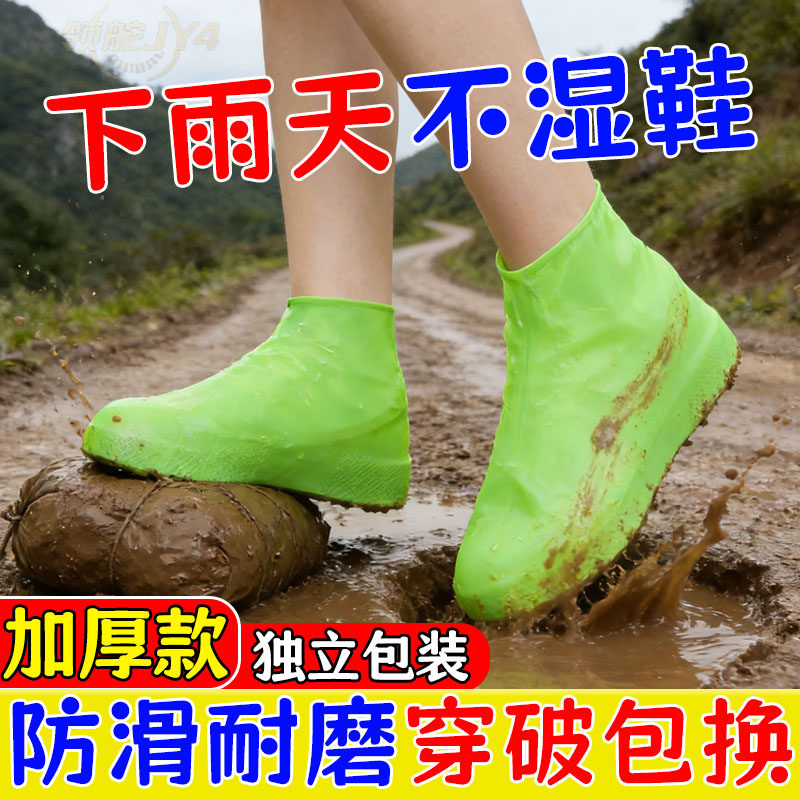 鞋套防水雨鞋硅胶加厚耐磨防滑一体超厚成型雨靴防雨户外雨鞋雨靴