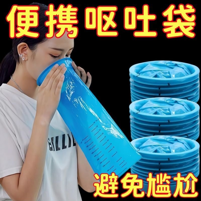一次性车用密封应急呕吐袋