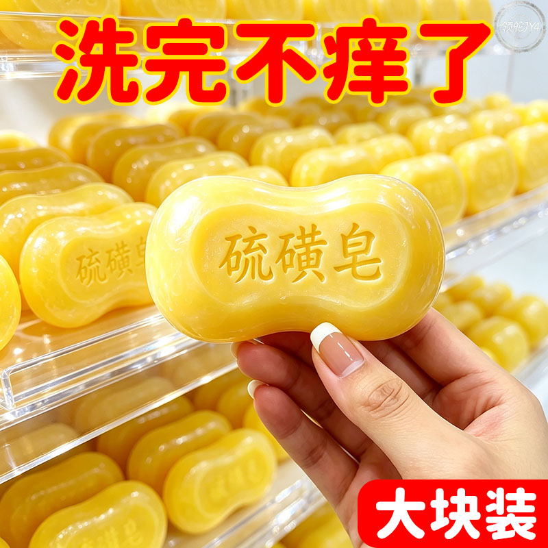 正宗老牌国货硫磺皂洗脸沐浴