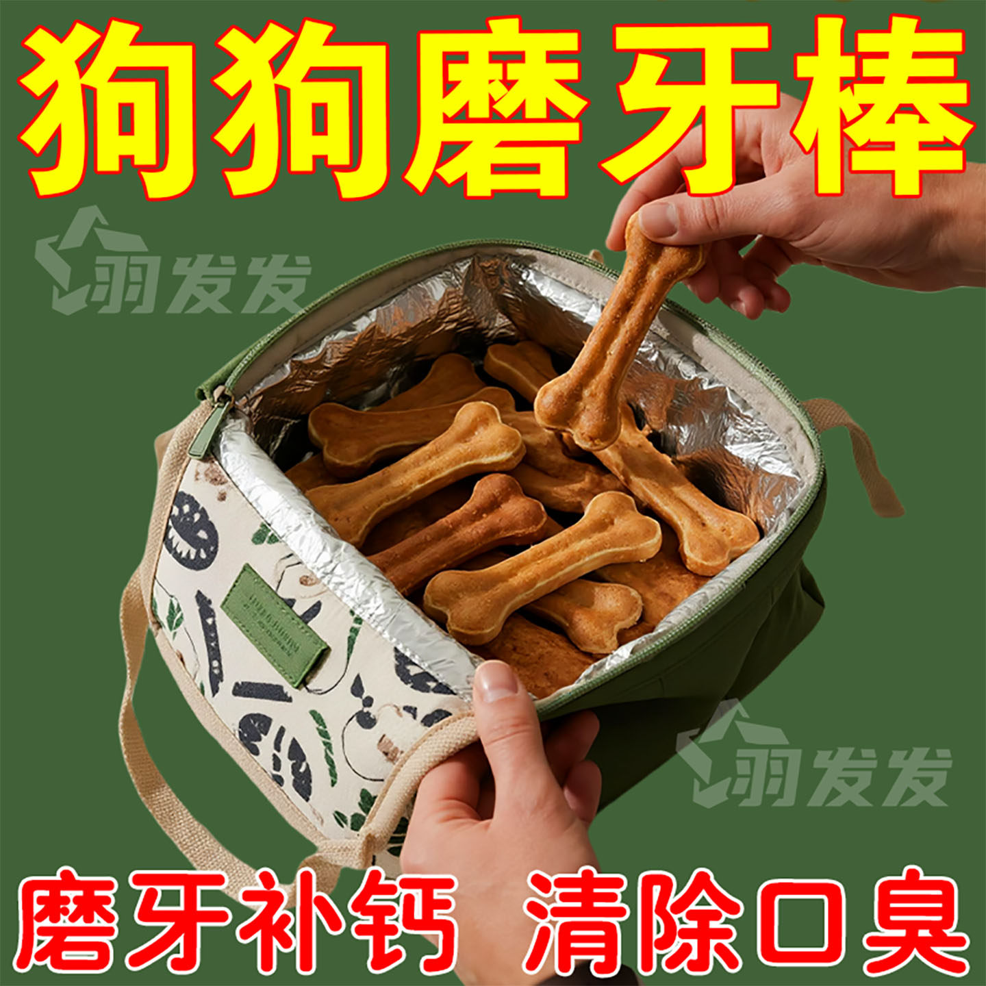 【新店专享】狗狗磨牙棒骨头耐咬幼犬小型犬泰迪狗柯基宠物鳖饲料
