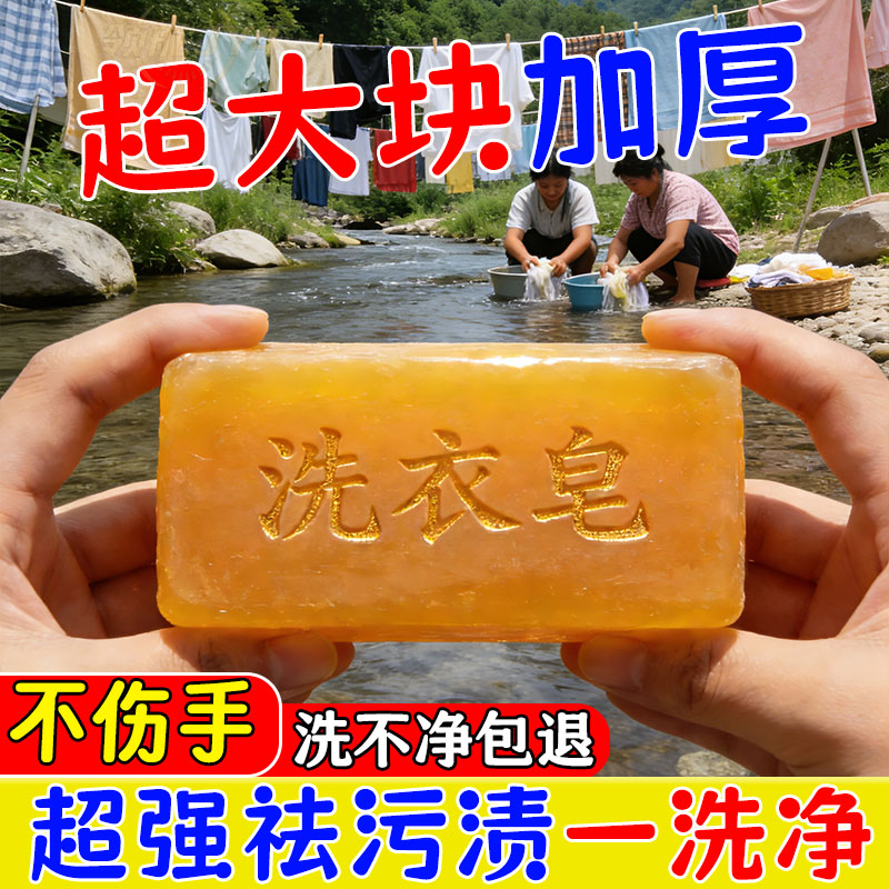 宝宝香皂洗衣皂香超强老肥皂洗衣服强力去污老肥皂透明皂洗衣皂