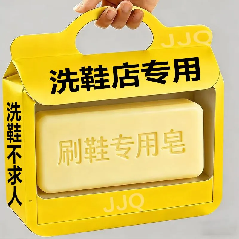 洗鞋肥皂去污刷鞋小孩洗鞋子香皂持久留香肥皂白色专用洗袜子内衣