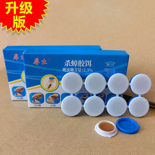 厚生杀蟑胶饵饵剂蟑螂药强效蟑螂药出租屋厨房家用放置杀虫剂