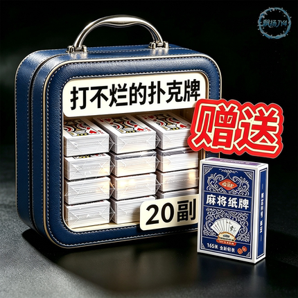 【特厚扑克牌批发】扑克牌加厚加硬置物架纸牌大字扑克批发