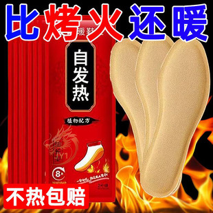 垫防冻暖脚宝神器冬季 自发热鞋 24小时保暖双脚加热 脚踩风火轮