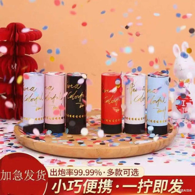 迎新礼炮舞台晚会氛围感拍照出片