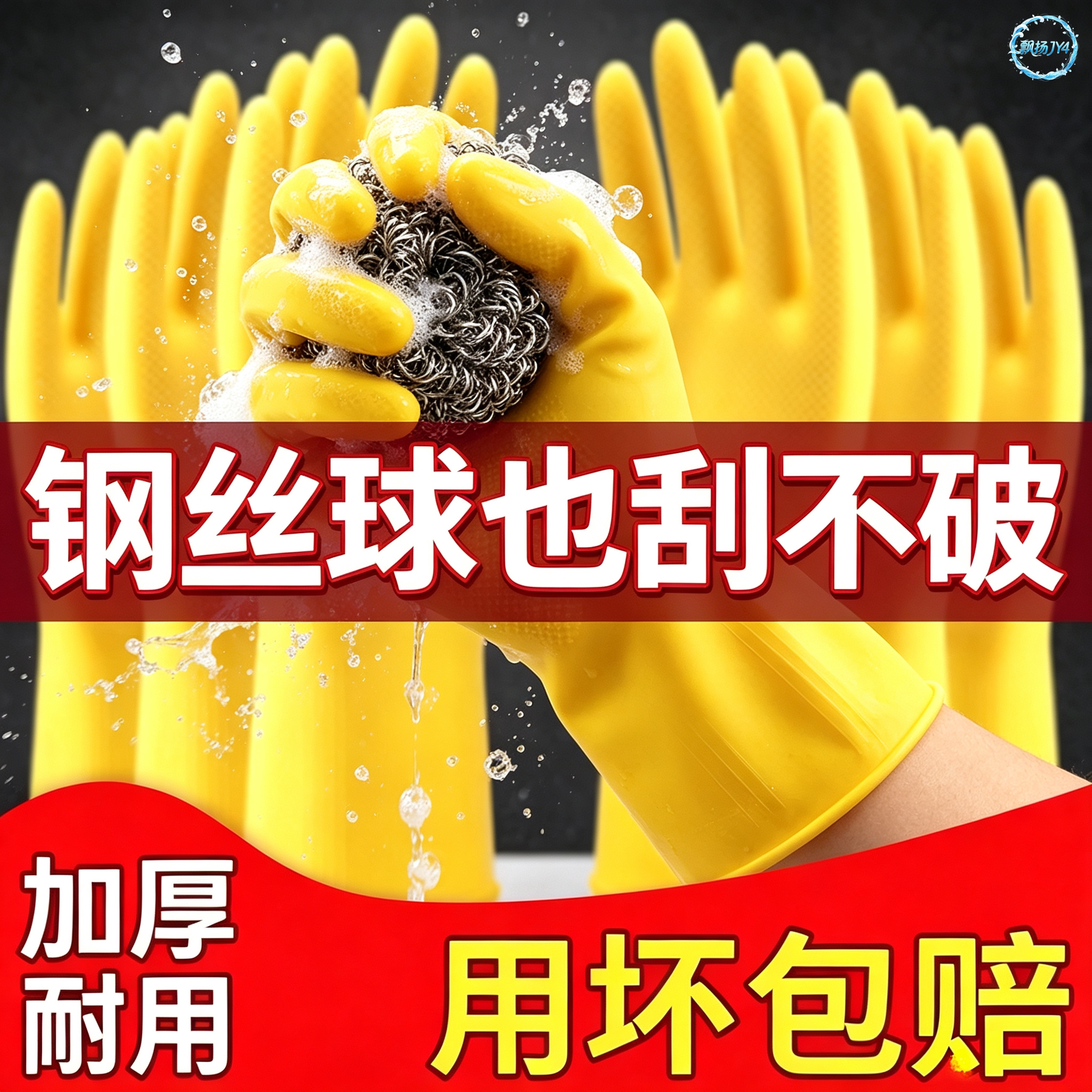 牛津黄防水耐磨洗碗手套