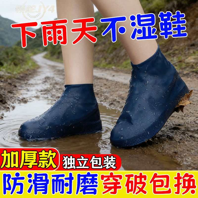 雨鞋套防水加厚耐磨雨靴防滑高筒户外防沙雨天男女骑行鞋套脚套