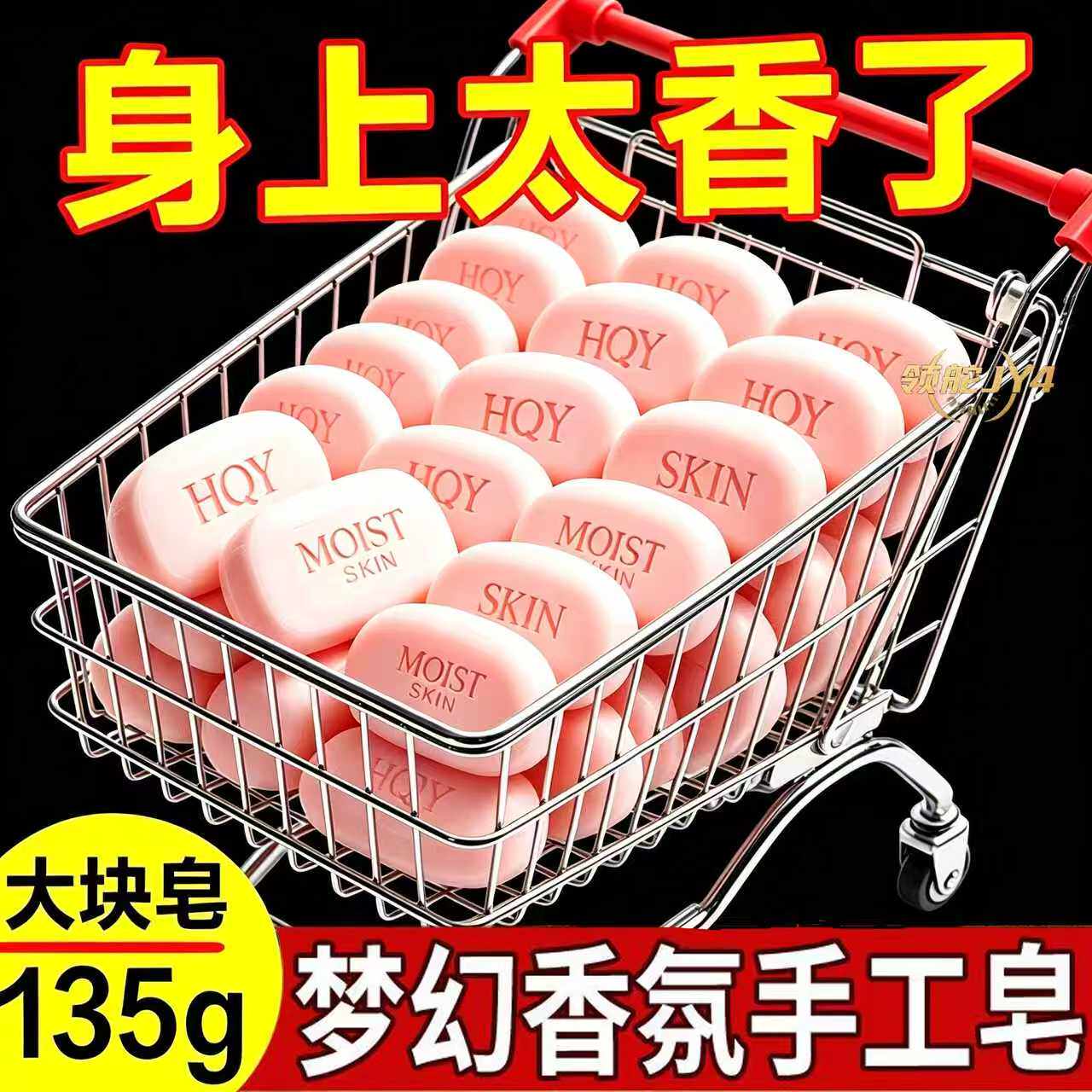 正品老国货梦幻香皂135g经典香水梦幻香型批发价洗澡沐浴洗手肥皂