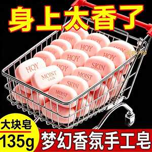 正品老国货梦幻香皂135g经典香水梦幻香型批发价洗澡沐浴洗手肥皂