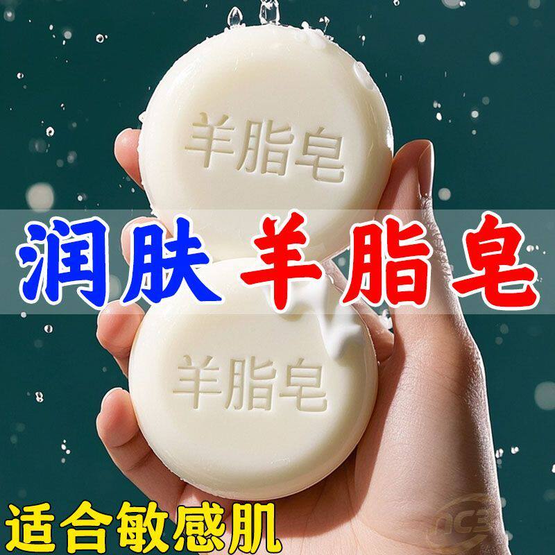 买5送5羊脂手工香皂滋润肌肤
