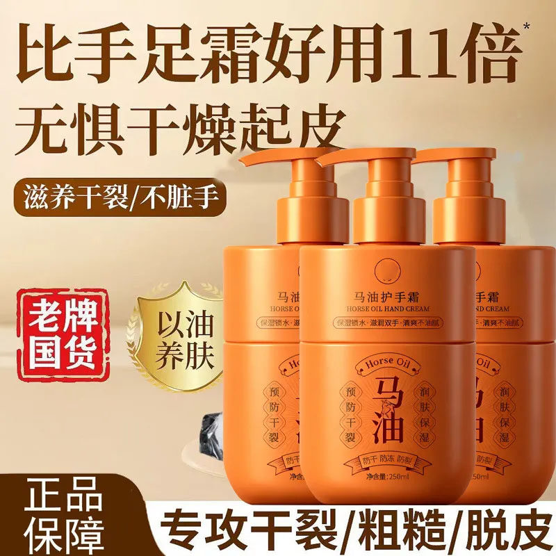 【马油护手霜】补水保湿滋润留香持久男女秋冬不粘腻不油腻防干裂