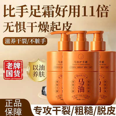 【马油护手霜】补水保湿滋润留香持久男女秋冬不粘腻不油腻防干裂