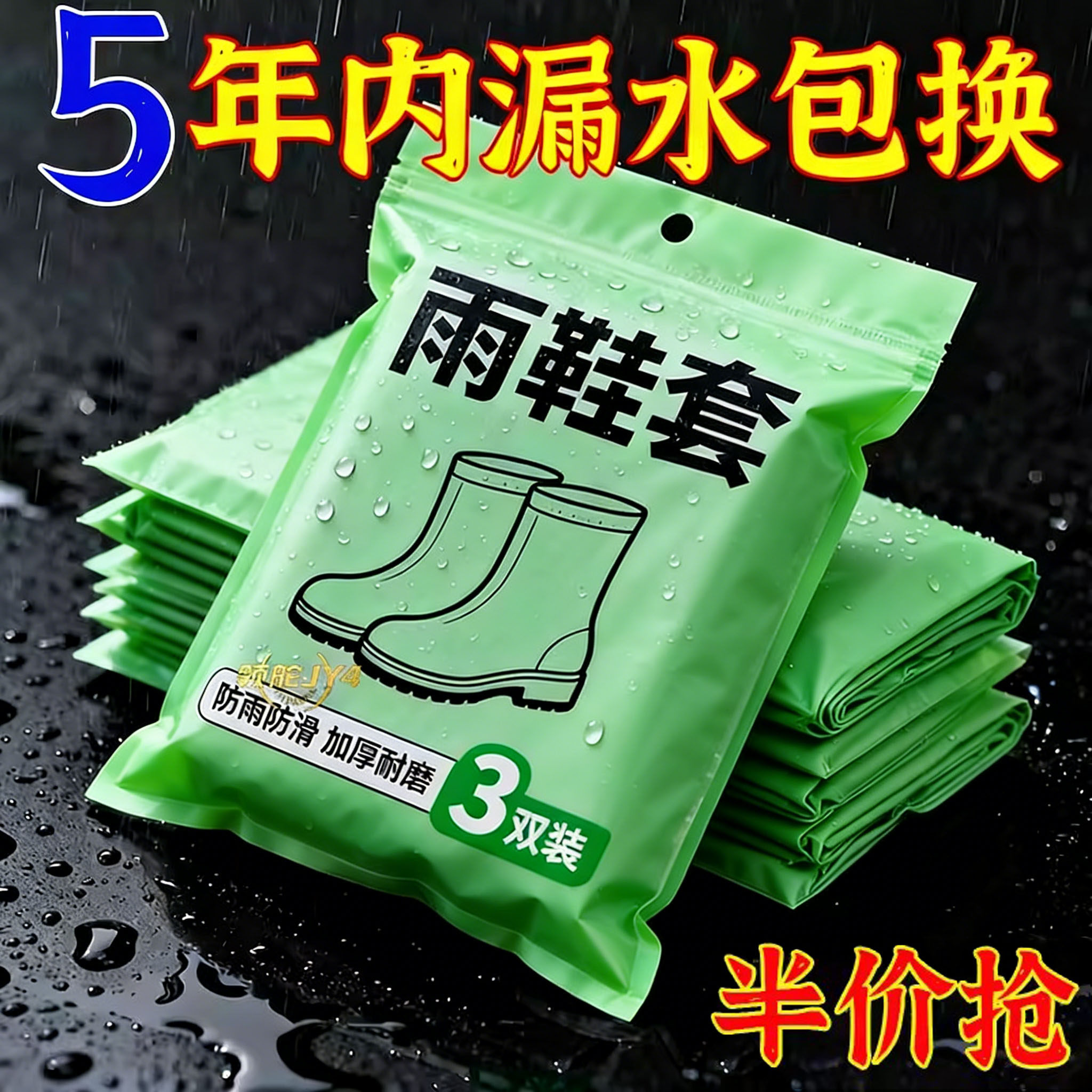 雨鞋套中筒加厚防滑耐磨底成人防雨天防泥水保护鞋子户外徒步神器