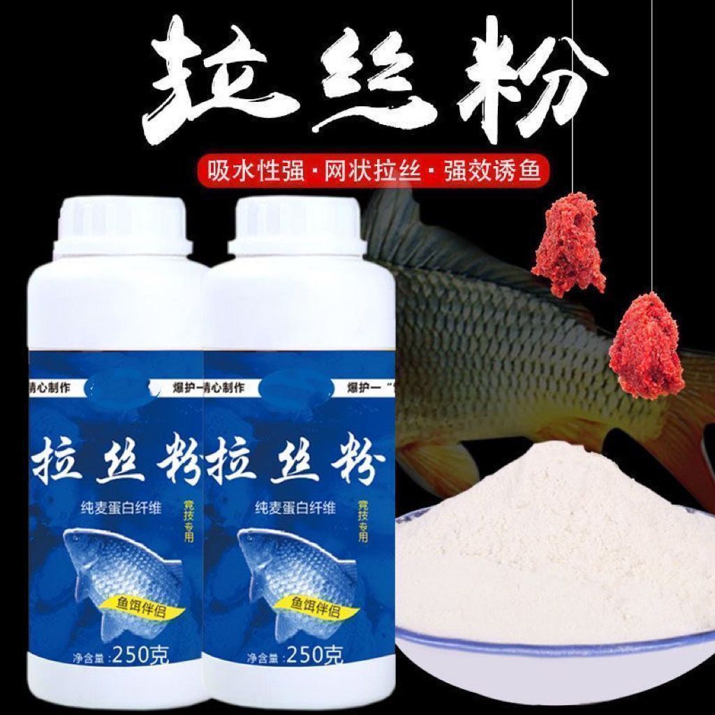 野钓通用强力拉丝粉小麦蛋白