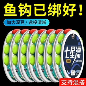 大力马七星漂强拉力鲫鱼线组