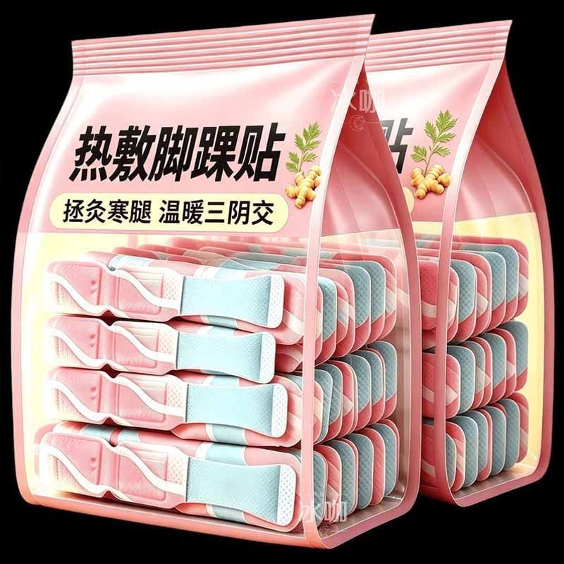 吴茱萸三荫交暖脚踝热敷贴