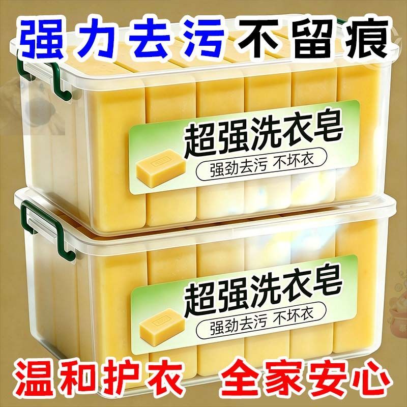 潭人加厚加大去渍留香内衣皂