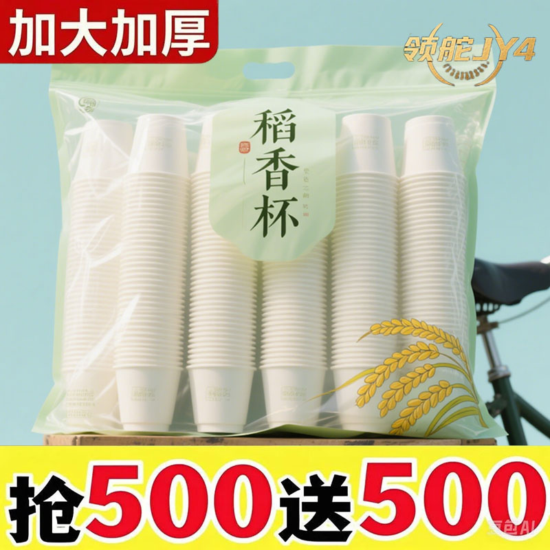 高端稻壳功夫一次性环保茶杯可降解稻香杯茶室待客专用杯防渗耐热