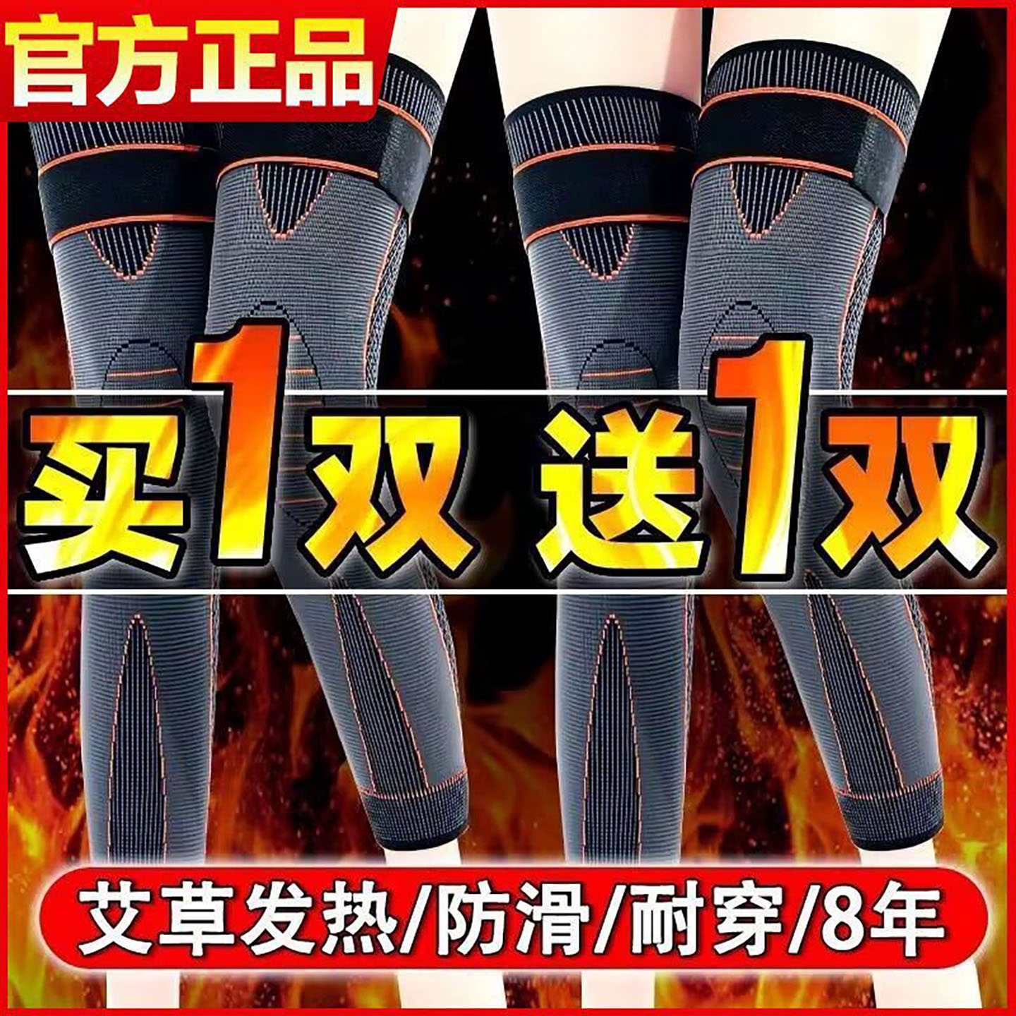护膝绑带石墨烯自发热保护关节