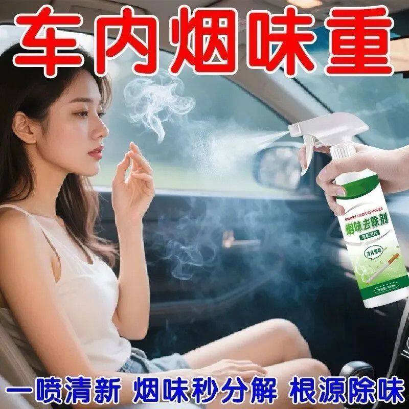 烟味净化剂空气净化剂去异味