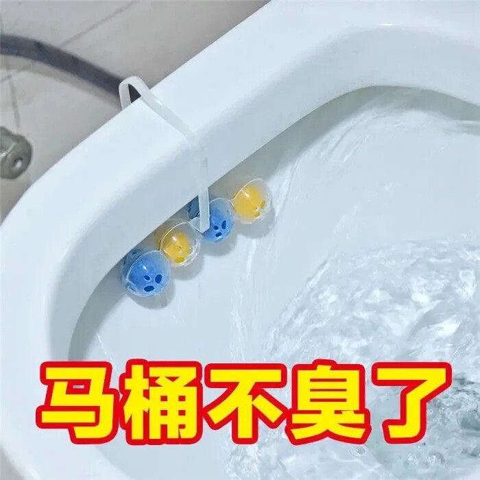 马桶挂墙挂球清洁球厕所除臭神器智能自动异味洁厕悬挂式清洗批发
