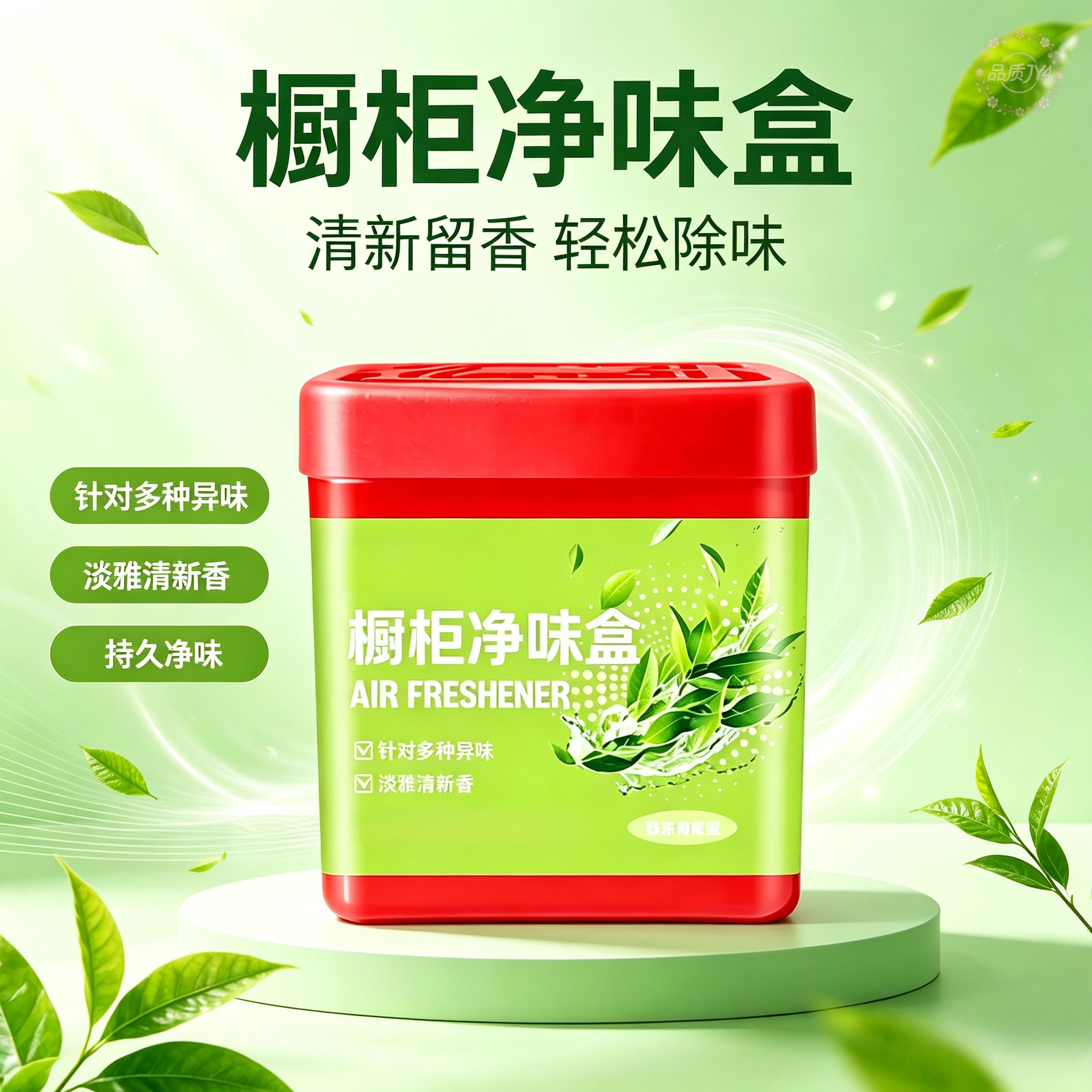 【防霉防臭】橱柜净味盒除异味厨房水槽台祛味神器油烟味除味魔盒