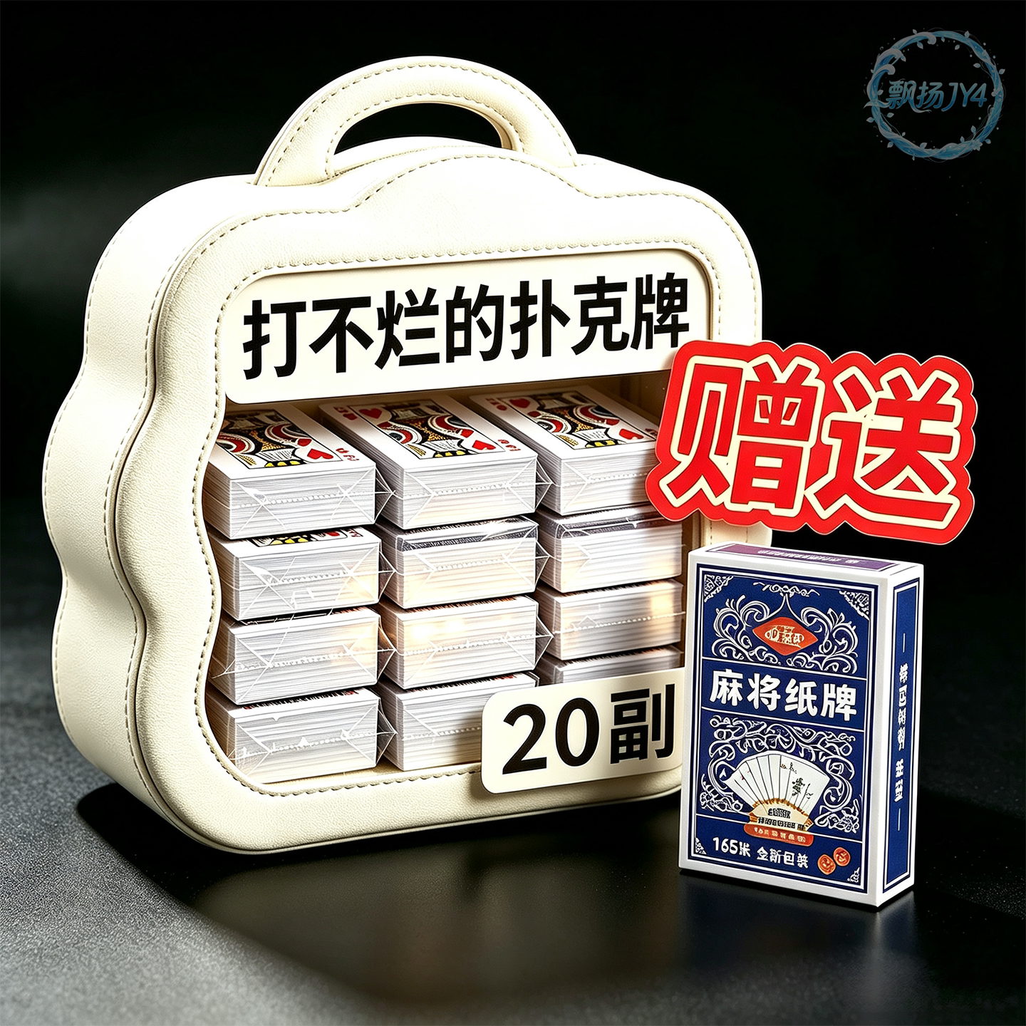 正版扑克牌整箱批发手感打不烂
