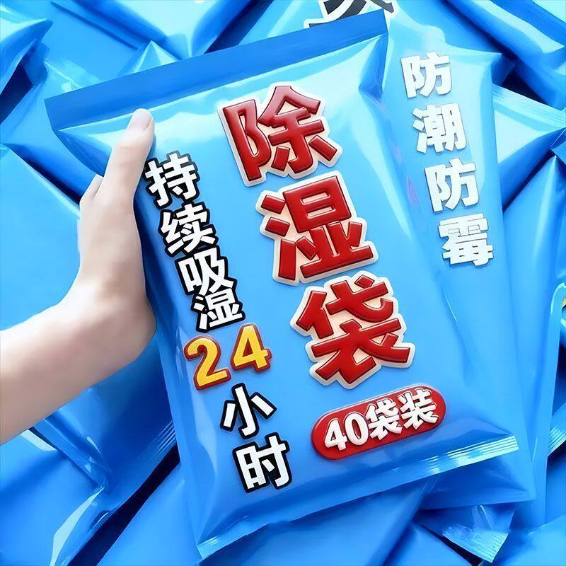 清仓挂式除湿袋除湿干燥剂吸水防潮衣柜去霉味宿舍学生回南天神器
